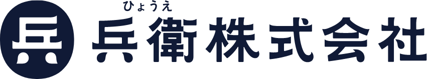 兵衛株式会社：ロゴ